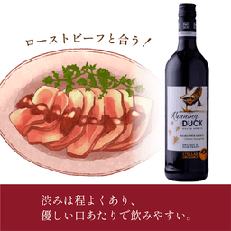 ステラー・ランニングダック・オーガニック＆酸化防止剤無添加・カベルネ 商品画像
