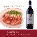 ステラー・ランニングダック・オーガニック&酸化防止剤無添加・カベルネ 商品画像