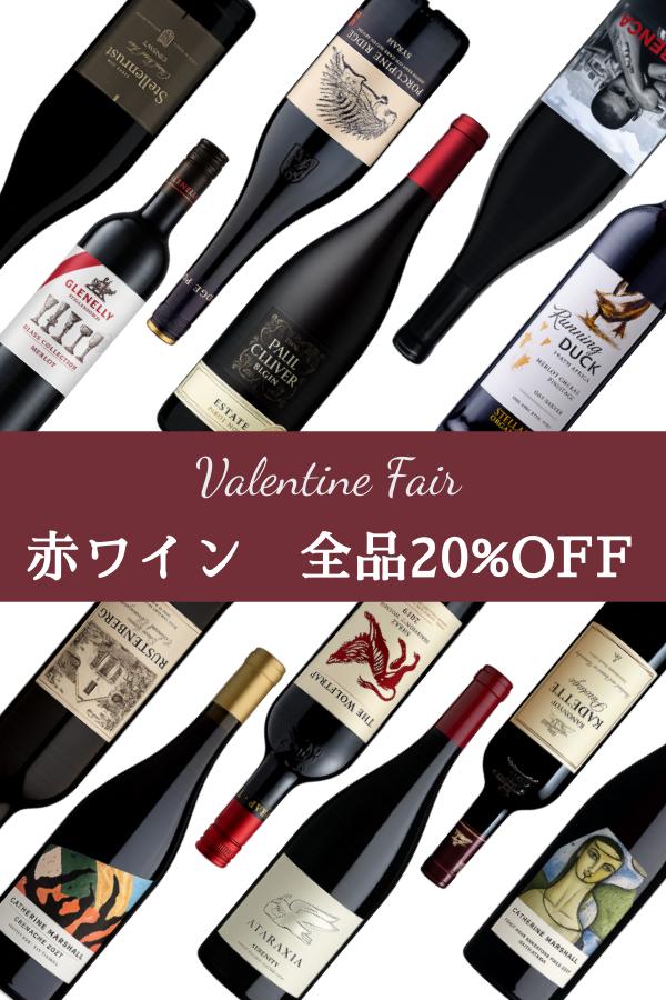 バレンタインフェア